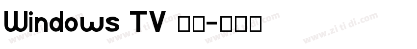 Windows TV 太丸字体转换